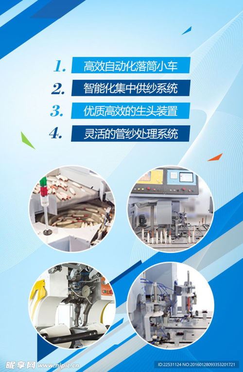 数智融合 从机械厂海报看工业生产与软件开发的协同创新