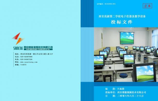 打造专业形象 标书封面图文设计制作全攻略