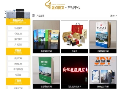 金点文化软件开发优势与前景分析