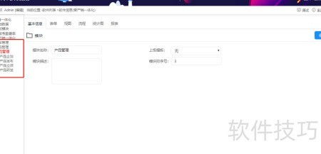 零成本创业利器 免费低代码软件实现图文设计双开发